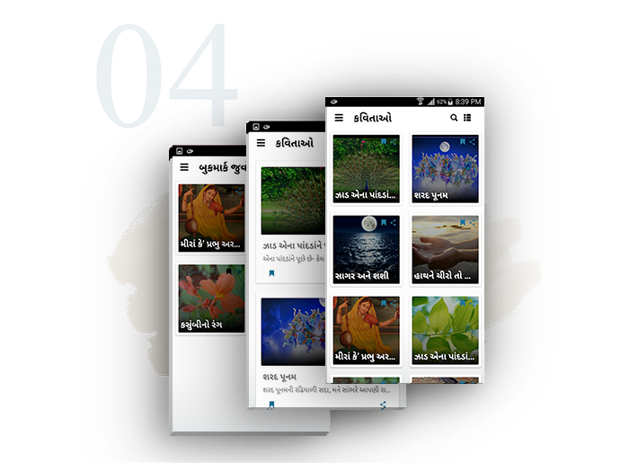 Overview of all screen